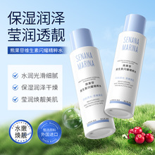 色娜娜SENANA熊果苷维生素闪耀精粹水保湿补水光滑细腻水乳色那那