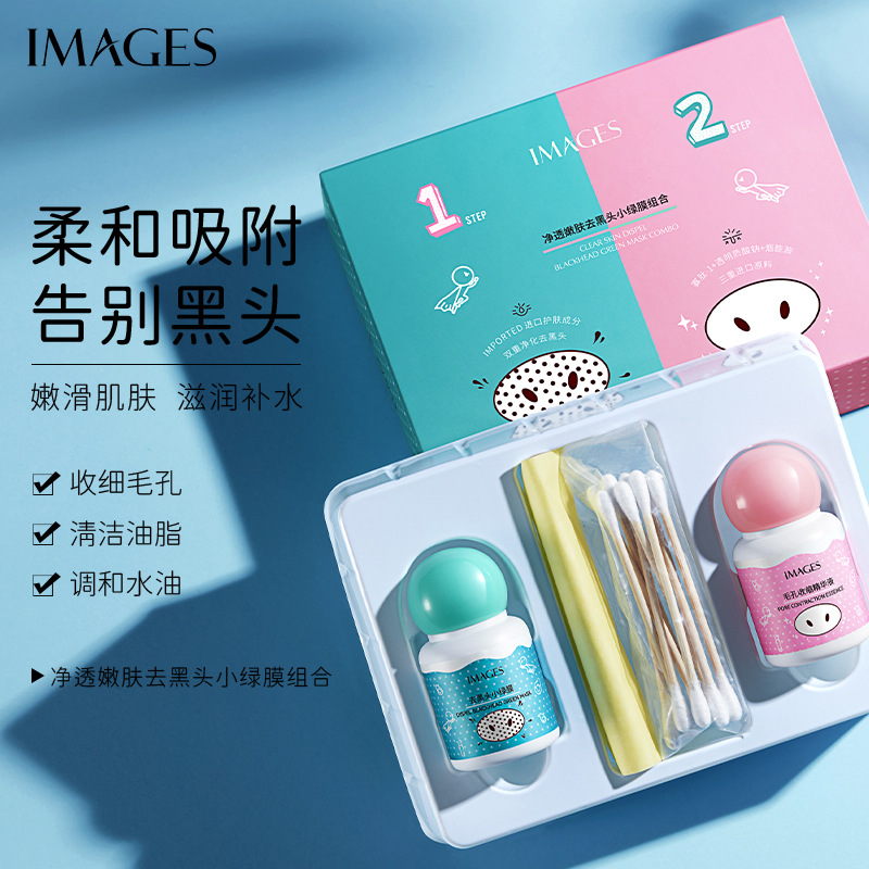 形象美IMAGES净透嫩肤小绿膜粉刺补水滋润面膜撕拉鼻膜膏形型像