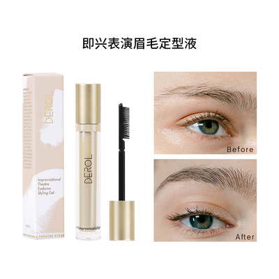 DEROL眉膏定型液眉皂自然定妆水润滋养不易晕染眉毛部定型DERAL