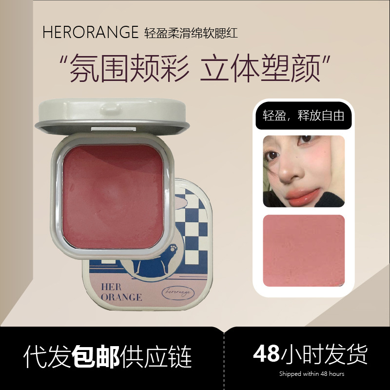 HERORANGE~铁盒小番茄腮红膏低饱和哑光提气色元气显 胭脂HERANGE