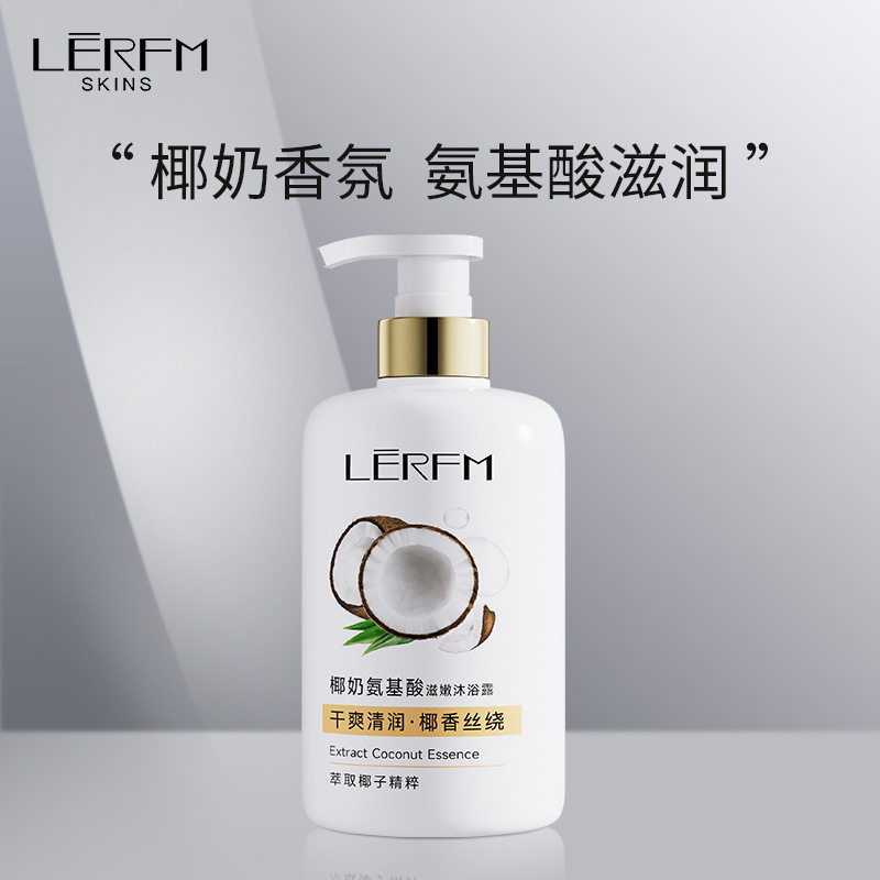蓝尼芳可LERFM椰奶氨基酸滋嫩沐浴露氨基酸深层清洁不刺激兰妮方