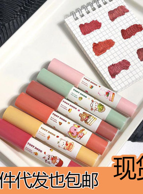 妮萌TOOTDODO森林物语口红笔哑光易上色持久不易沾杯素颜显白呢盟