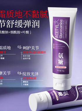 韩纪HANKEY氨糖舒缓能量膏80G柔润嫩滑推拿身体护理关节按摩膏 记