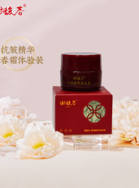 谢馥春抗皱精华葆春霜保湿紧致舒缓面部4G