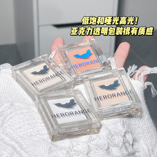 HERORANGE~单色哑光高光眼影粉质细腻持久显色自然提亮修 HERANGE