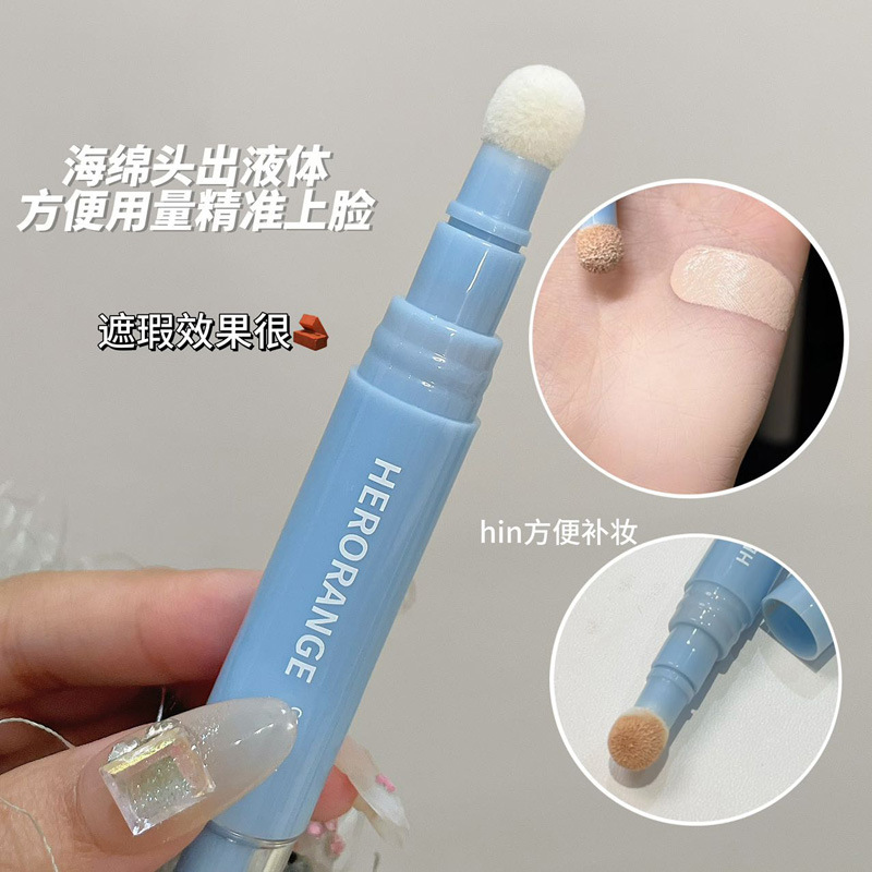 HERORANGE~薄薄匀净遮瑕乳修容棒立体阴影高光提亮无暇底 HERANGE