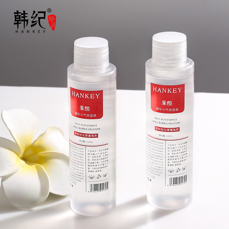 韩纪HANKEY果酸精华小气泡溶液清洁保湿细致毛孔黑头导出液记
