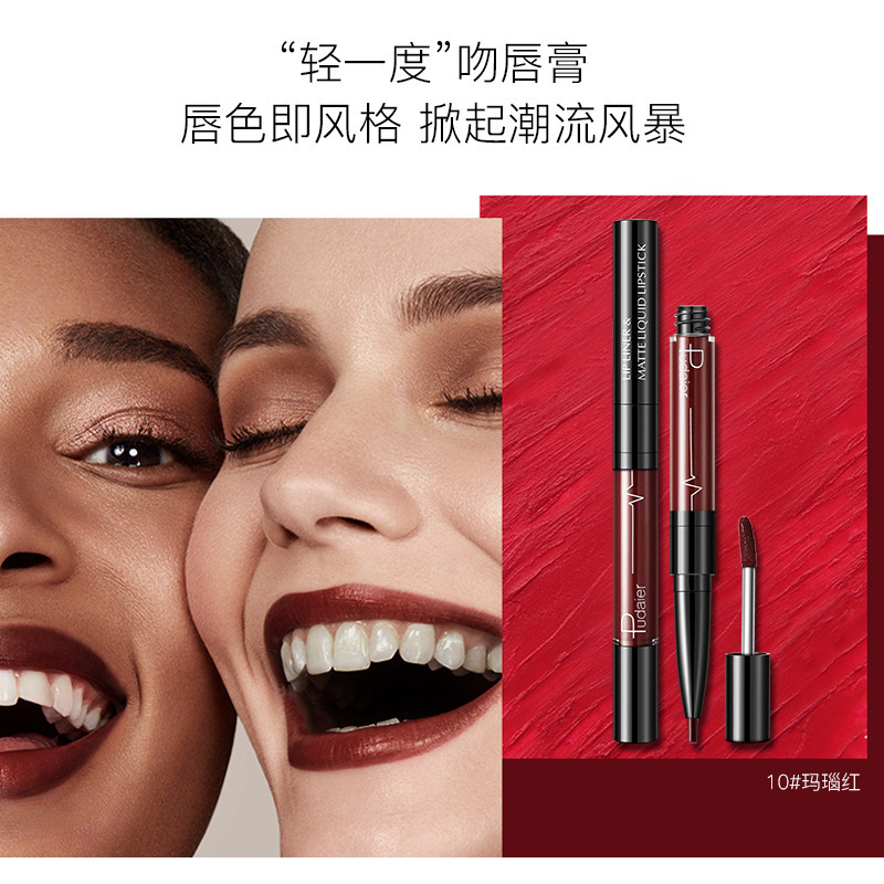 PUDAIER双头唇彩丝绒雾面哑光珠光唇釉显色防水不沾杯口红Pudaie