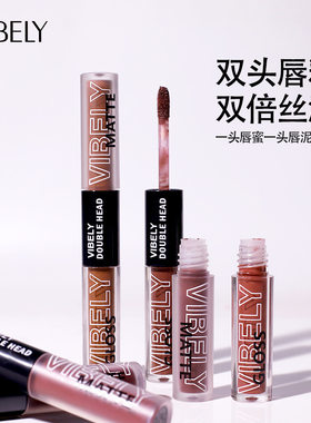 薇比莉VIBELY双头一头水光镜面唇釉一头雾面不沾杯哑光唇微比利丽