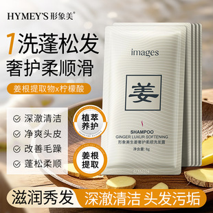 形象美IMAGES生姜奢润柔顺洗发露清洁柔顺滋润秀发生洗发水形型像