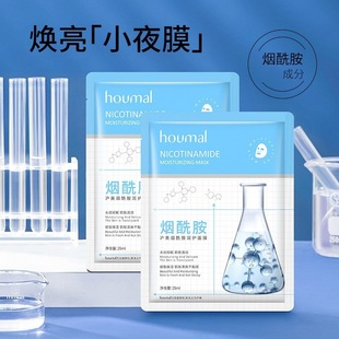 滬美HOUMAI煙酰胺潤護(hù)面膜補水保濕 面部護(hù)理嫩膚水潤面膜貼瀘美
