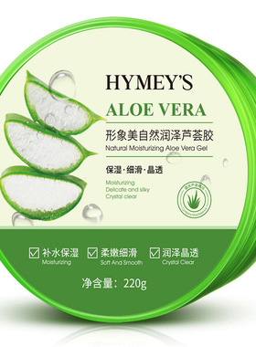 形象美IMAGES自然芦荟胶补水保湿霜滋润面膜睡眠面膜面部护形型像