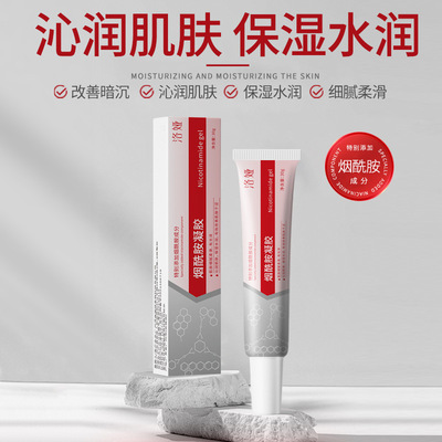 洛娅烟酰胺凝胶熊果苷乳霜淡化痘印提亮肤色补水保湿护肤面霜落亚