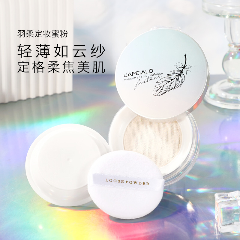 蕾佩尔LAPEIALO羽柔蜜粉丝柔细腻粉质透气提亮肤定妆粉散粉雷珮儿