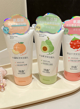 诗晶SHIJING净润洁面乳温和洁面膏细腻绵密泡沫洗面奶女