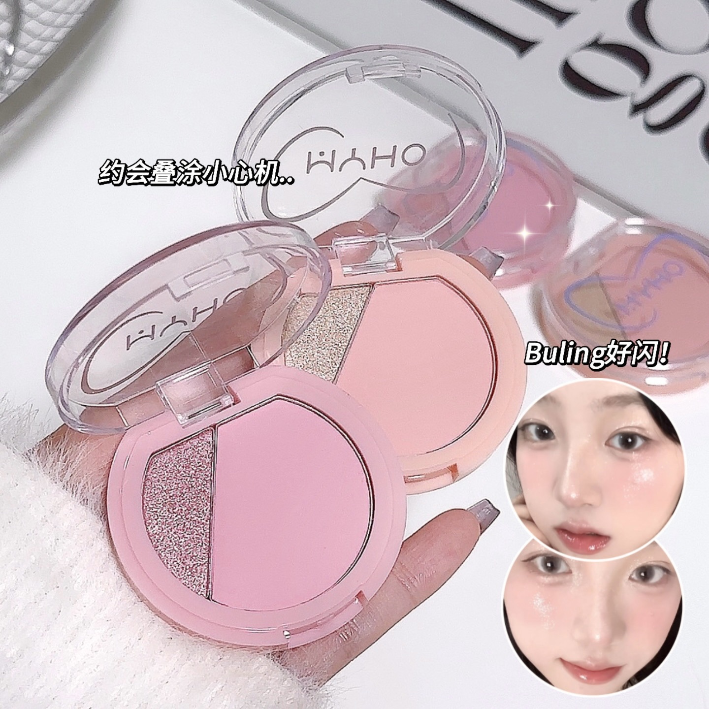 彩妆MYHO双色高光腮红修容盘膨胀提亮焕妆腮红立体持久闪粉款