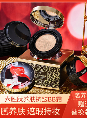 莎娅SHAYA焕颜抗皱BB霜气垫遮瑕霜女持久补水保湿控油裸妆均 沙亚