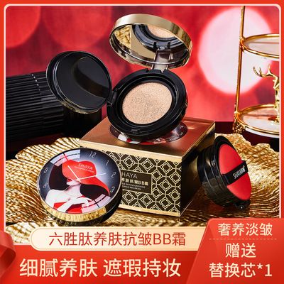 莎娅SHAYA焕颜抗皱BB霜气垫遮瑕霜女持久补水保湿控油裸妆均 沙亚