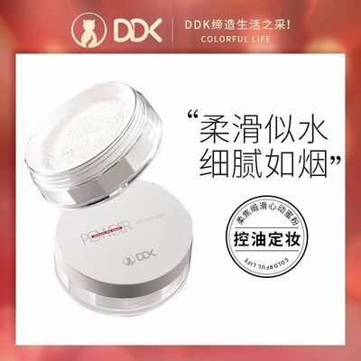 滴滴猫DDK空气心动蜜粉散粉定妆粉持久控油防水防汗遮瑕不脱妆