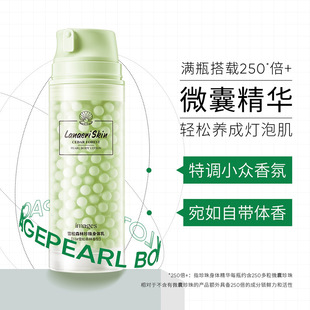 不油腻清爽补水久形型像 形象美IMAGES雪松森林珍珠身体乳滋润保湿