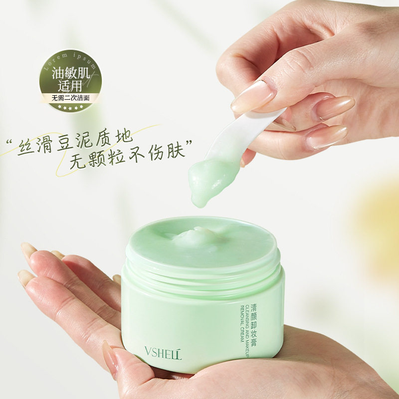 植贝VSHELL精油养肤卸妆膏100G深层清洁快速溶妆眼唇面部三合直呗