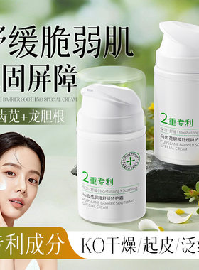 德德维芙DETVFO马齿苋屏障舒缓特护霜维稳呵护改善干面霜得得唯夫