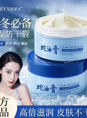 形象美IMAGES水透盈润柔肌蛇油膏手霜补水滋润防干裂保面霜形型像