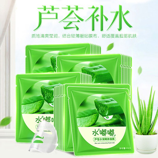 丽芝雅LIZEEAA水嘟嘟芦荟补水嫩肤面膜保湿 高亮肤利莉之 片装