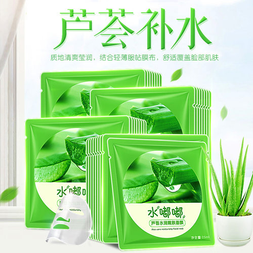 丽芝雅LIZEEAA水嘟嘟芦荟补水嫩肤面膜保湿片装高亮肤利莉之