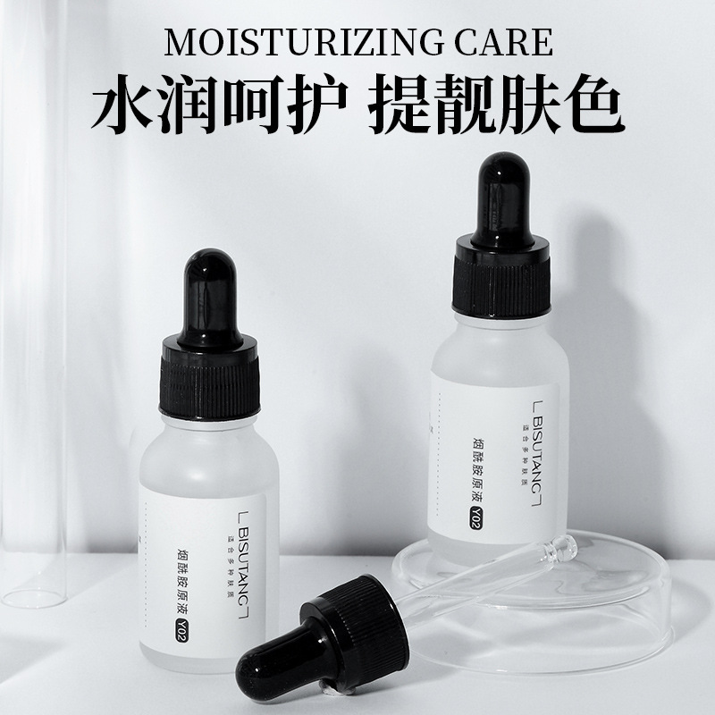 碧素堂BISUTANG烟酰胺原液提亮肤色改善毛孔补水保湿精华壁必