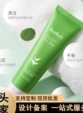 韩纪HANKEY绿茶舒润洁面乳温和清洁补水保湿滋润控油亲肤记