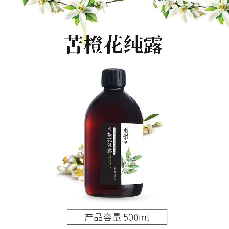 曹堂家苦橙花纯露500ML大容量植物提取头道饱和纯露