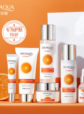 泊泉雅BIOAOUA维生素C皙润靓颜六件套补水保湿收缩毛孔护理伯柏全