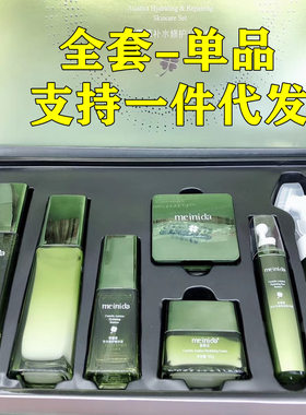 美妮达MEINIDA积雪草补水保湿修护精华液 面部乳液面霜洗面奶泥尼