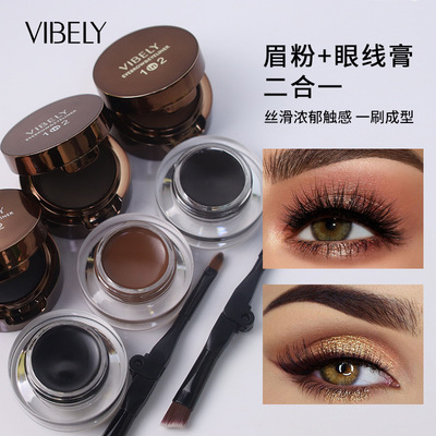 薇比莉VIBELY双色眼线膏眉膏二合一防水防汗不晕染眉膏流微比利丽