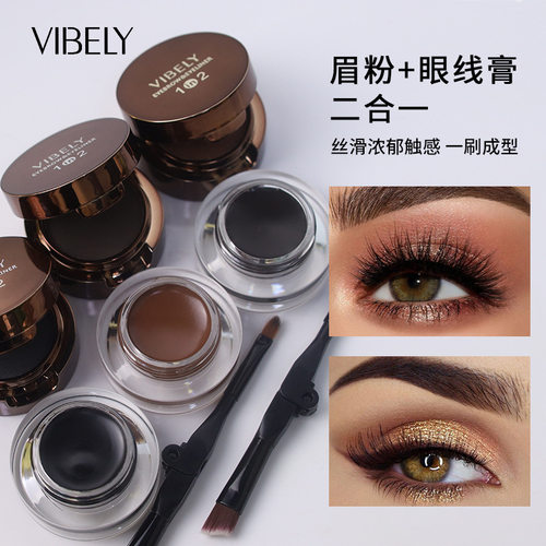 薇比莉VIBELY双色眼线膏眉膏二合一防水防汗不晕染眉膏流微比利丽