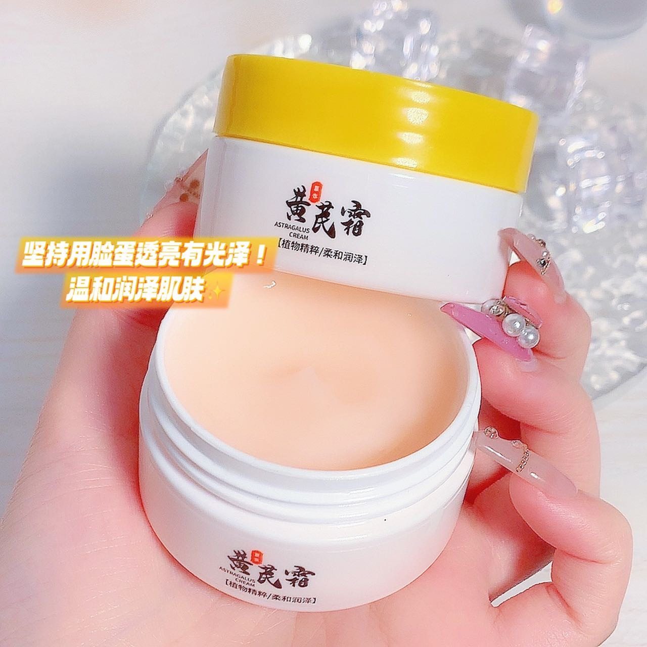 琪瑟qise黄芪霜老牌子面霜补水保湿滋润修饰肤色改善粗糙暗期其色