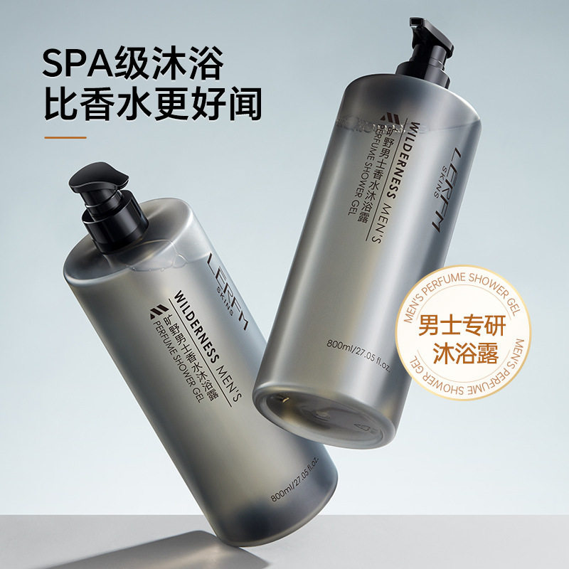 蓝尼芳可LERFM男士香水沐浴露持久留香深澈净垢代兰妮方