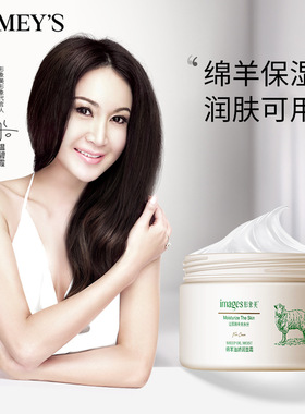 形象美IMAGES绵羊油娇嫩面霜补水保湿清爽滋润提靓肤色面霜形型像