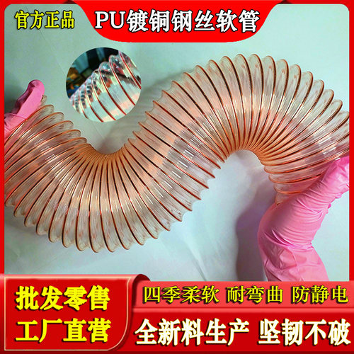 友发管业畅销十五年PU镀铜钢丝管