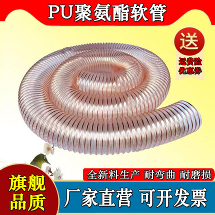 PU钢丝吸尘软管聚氨酯耐高温风管透明钢丝软管木工机械钢丝伸缩管