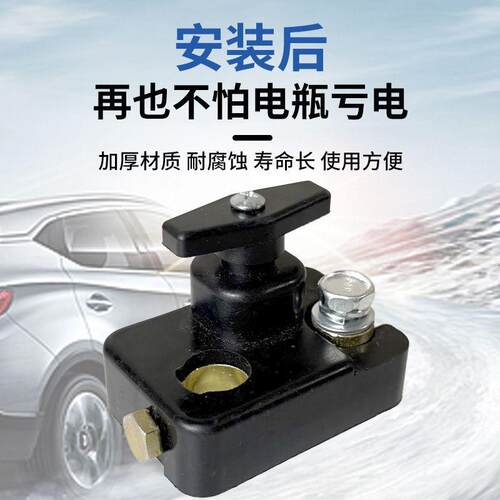 汽车12v电瓶断电开关24v大货车电源总开关闸刀挖机农用车纯铜改装