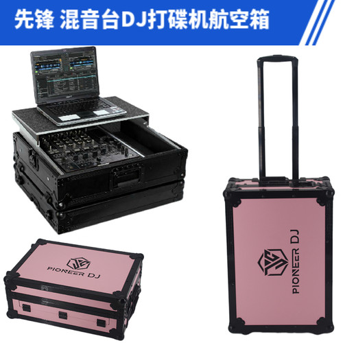 先锋DJM V10 A9 2000 900 850 800 750 700 混音台DJ打碟机航空箱