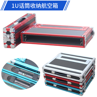 1U话筒航空箱接收机机柜一拖二无线收纳箱麦克风机箱铝合金咪箱