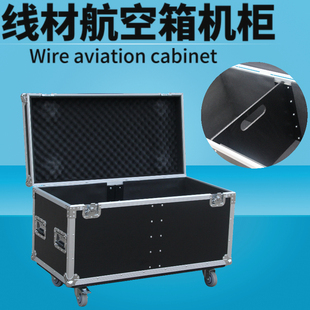 线材航空箱杂物箱音响运输机柜航空箱演出设备箱展览箱铝合金机箱
