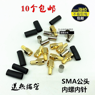 3压接式 1.5内螺纹内针内针 SMA公头SMA SMA SMA射频连接器