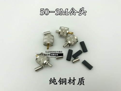 M公射频头连接器sl16螺套线缆uhf