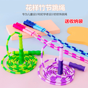 儿童学生可调节竹节跳绳