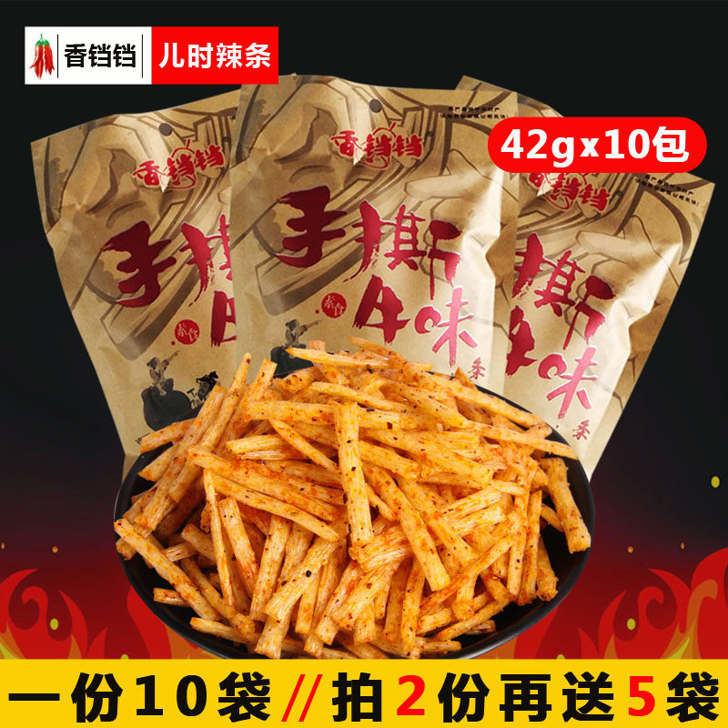 包邮四川香铛铛手撕牛味条辣条26g*10袋 儿时怀旧辣条零食豆制品