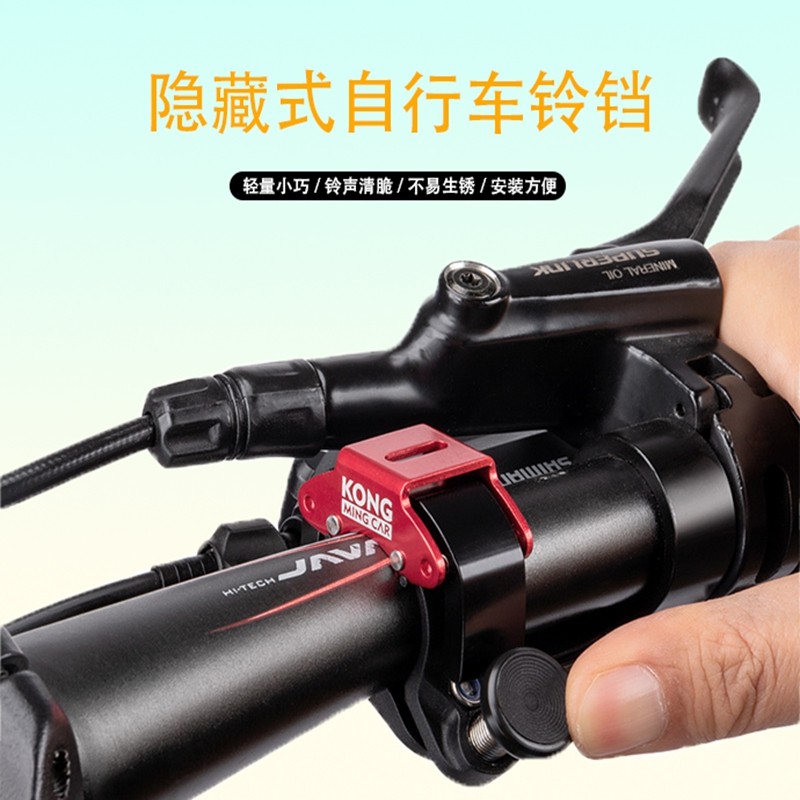 自行车铃铛山地车公路车隐形铃铛迷你隐藏式警示车铃骑行装备